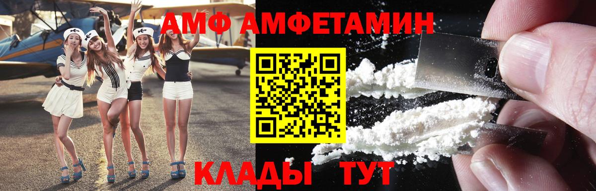 Нижневартовск  Amphetamine  Вход с VPN  блэк спрут   АМФ Розовый 