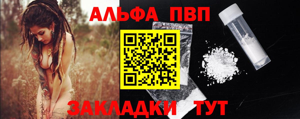 Alfa_PVP СК  Вход с VPN  A PVP кристаллы  Нижневартовск 