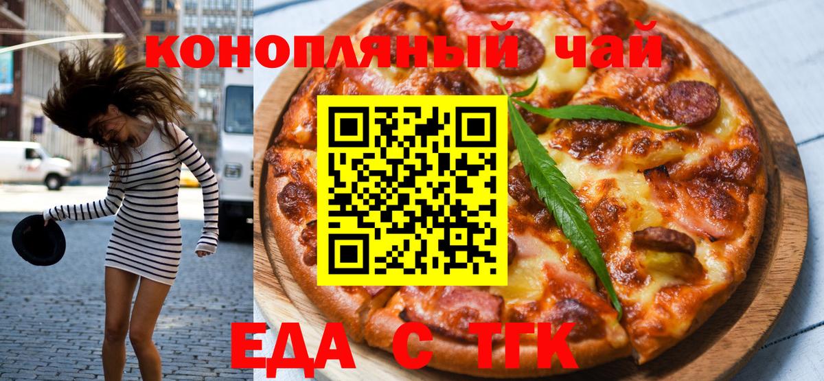 Cannafood конопля  Вход с VPN  Нижневартовск 