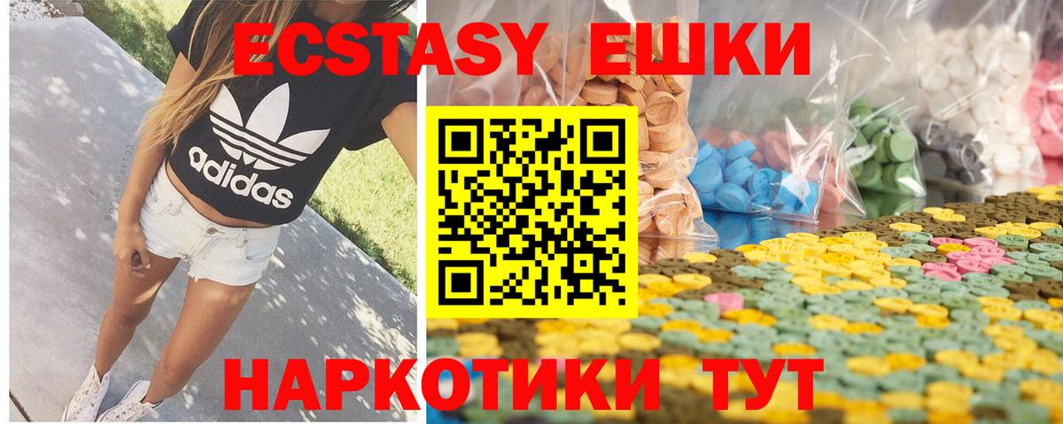 Нижневартовск  ЭКСТАЗИ TESLA  Экстази  ЭКСТАЗИ 280мг  Вход с VPN 