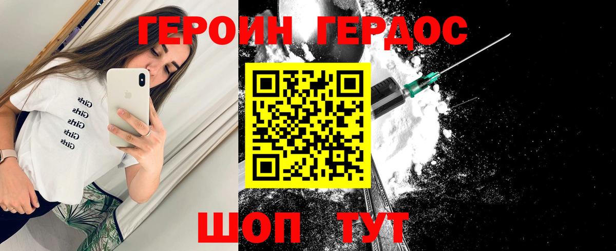 ГЕРОИН гречка  Героин  Нижневартовск  Вход с VPN 