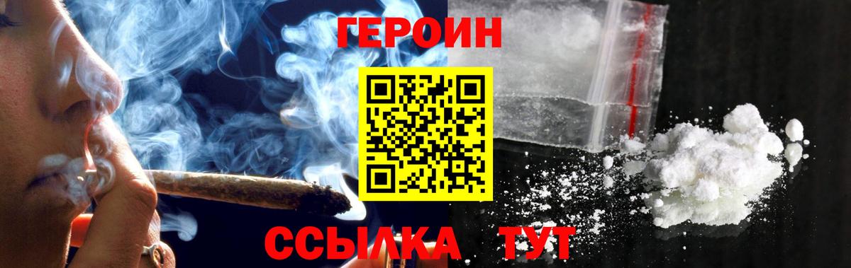 ГЕРОИН белый Нижневартовск