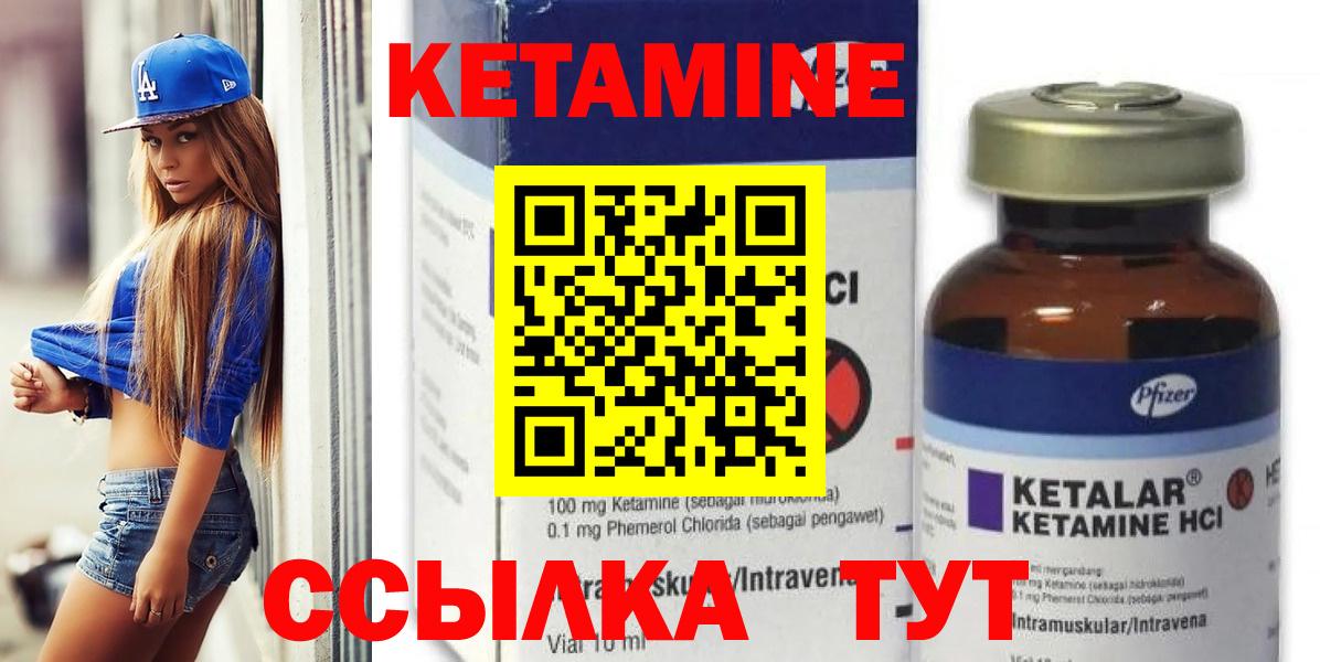 Кетамин VHQ Нижневартовск