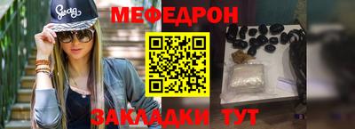 мефедрон мука Татарск