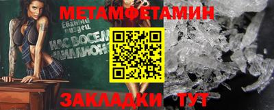 метамфетамин Тулун