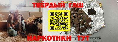 гашишное масло Тверь