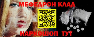 мефедрон мука Татарск