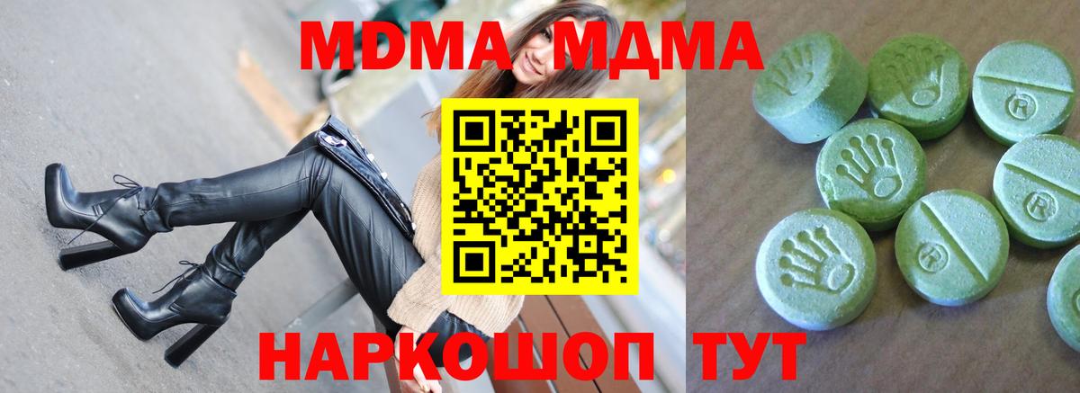 МДМА кристаллы  МДМА  Вход с VPN  Нижневартовск  MDMA VHQ 
