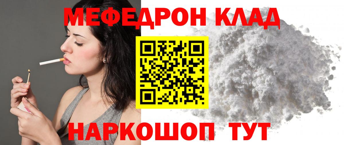 МЯУ-МЯУ 4 MMC  Вход с VPN  МЕФ VHQ  Нижневартовск 