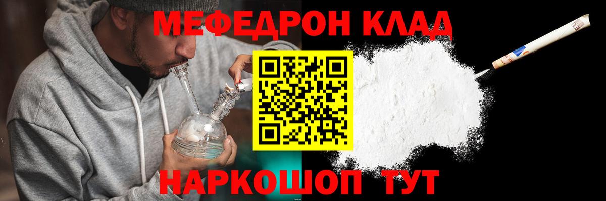 Меф Нижневартовск