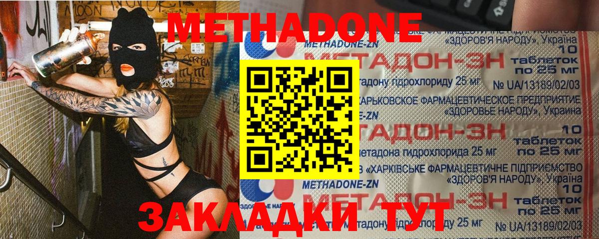 MEGA зеркало  Вход с VPN  Нижневартовск  МЕТАДОН VHQ 