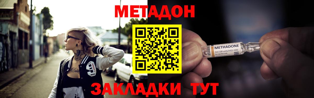 Метадон мёд Нижневартовск