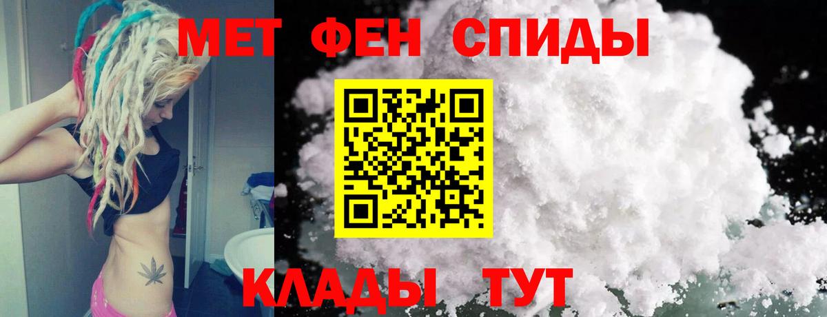 Нижневартовск  МЕТАМФЕТАМИН винт  Вход с VPN 