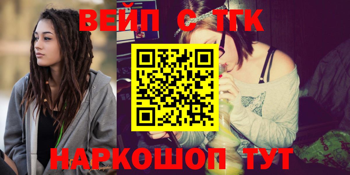 Нижневартовск  Дистиллят ТГК вейп  Вход с VPN 
