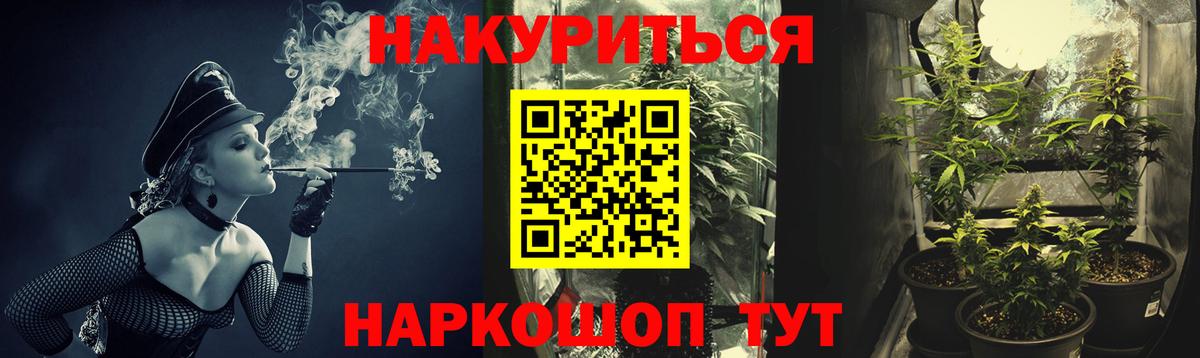 Нижневартовск  Конопля THC 21%  Марихуана семена  Вход с VPN  Бошки марихуана AK-47 